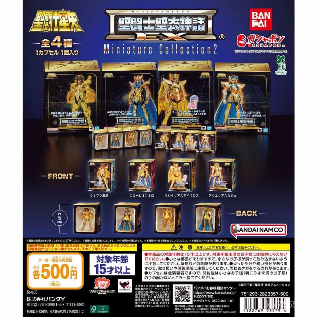 [Em Estoque] Bandai Gashapon Saint Seiya Saint Cloth Myth EX Miniatura MXAR