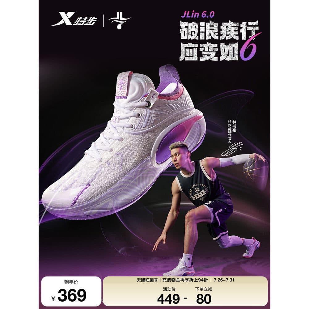 Tênis de basquete Tebulin Shuhao de 6a geração|Homens mandarim pato cor sapatos esportivos guarda traseira amortecimento