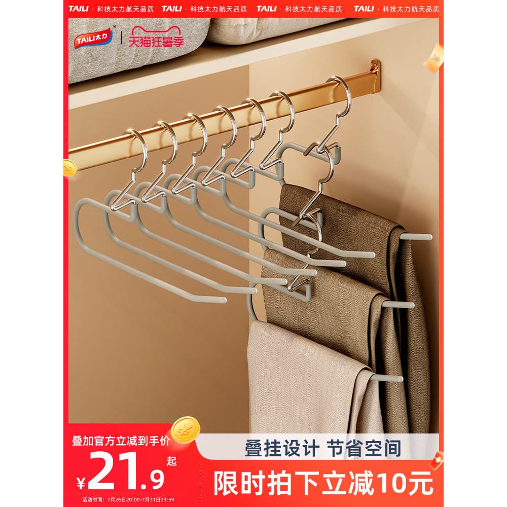 Taili calças em forma de ganso Rack doméstico sem costura Anti-deslizamento calças clipe de armazenamento de guarda-roup