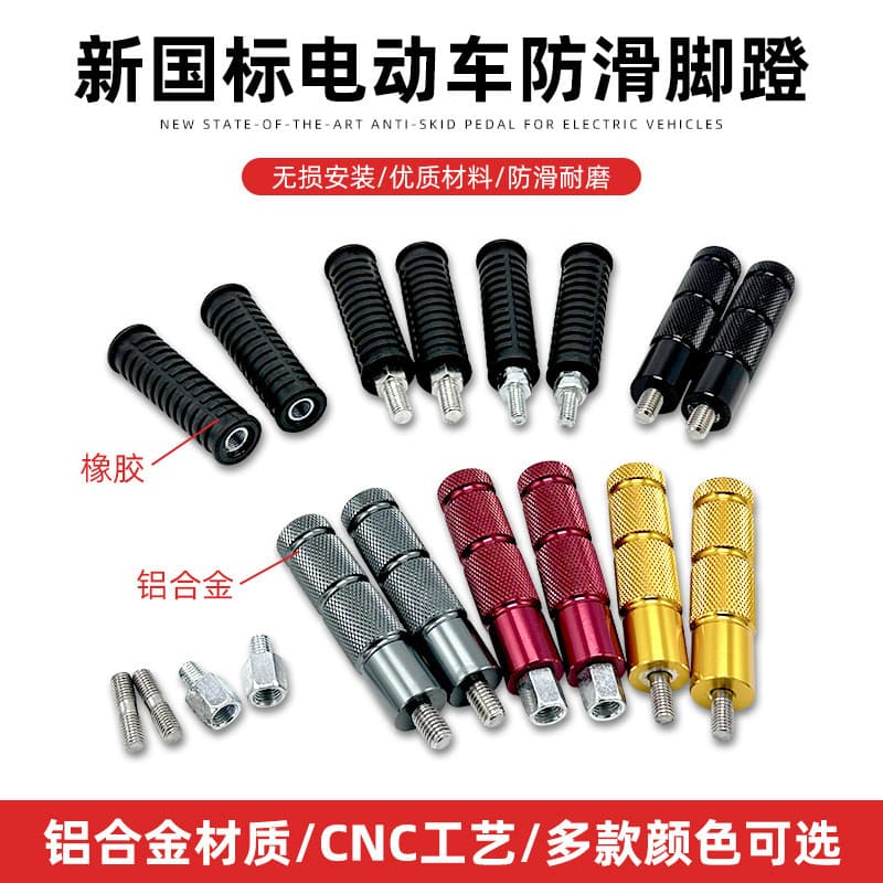 Plugue universal de eixo central em liga de alumínio para scooters elétricos Xiao Niu GT6/B2/CO/F0/U2, acessórios para p