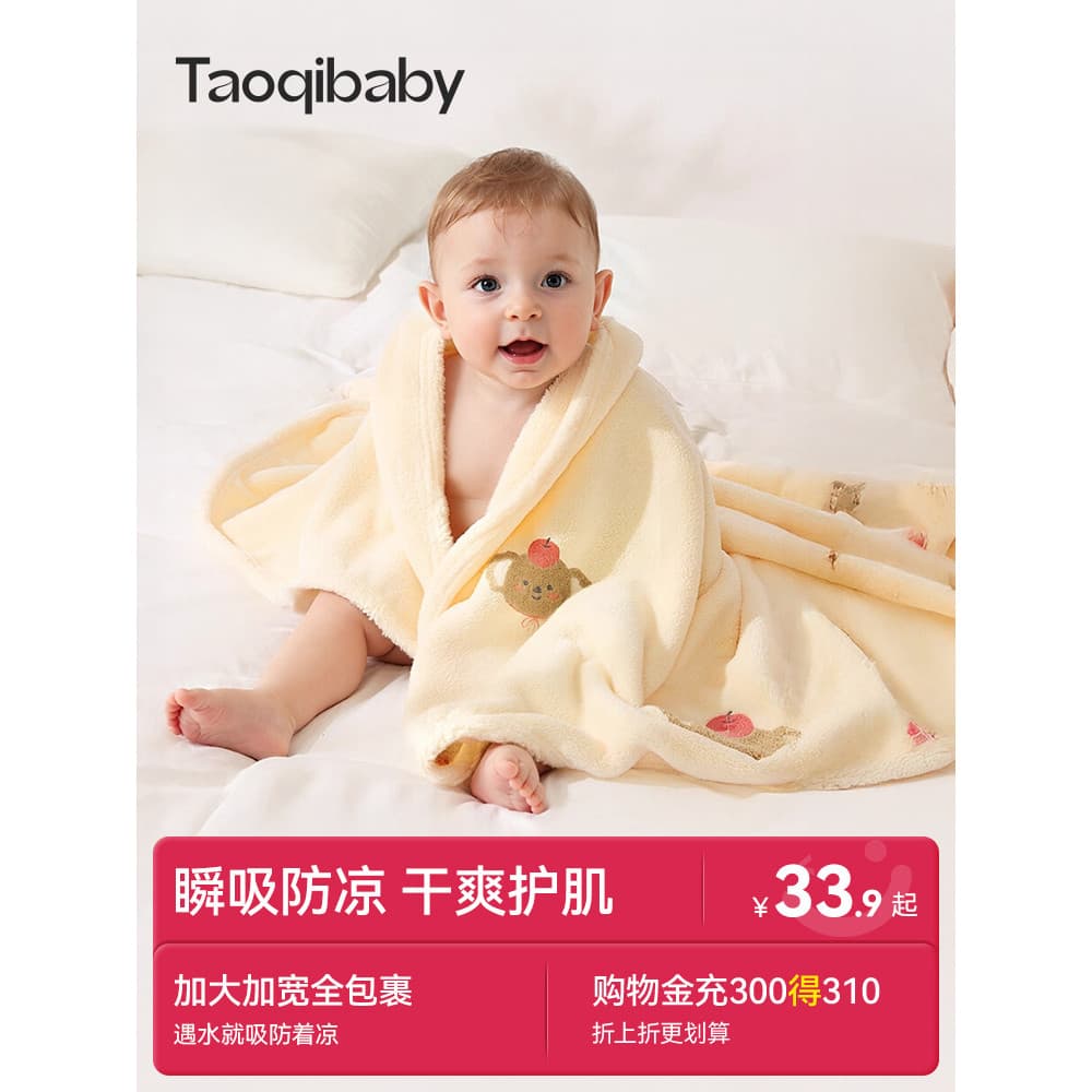 Taoqibaby toalha de banho infantil bebê recém-nascido 2025 novo estilo classe A roupão de algodão não puro Super macio m