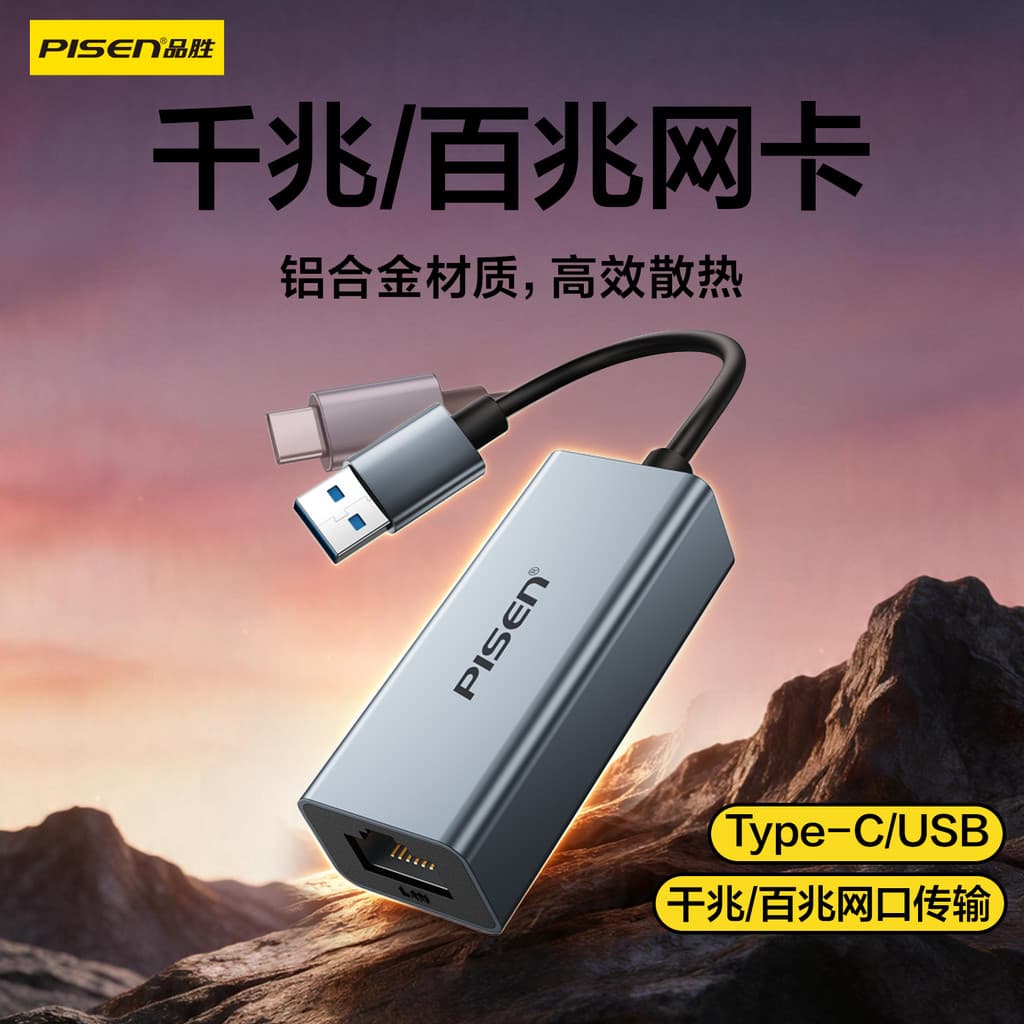 Adaptador de cabo de rede Gigabit usb Pinsheng Placa de rede com fio Computador Desktop 2.5g Conexão externa rj45 Rede E