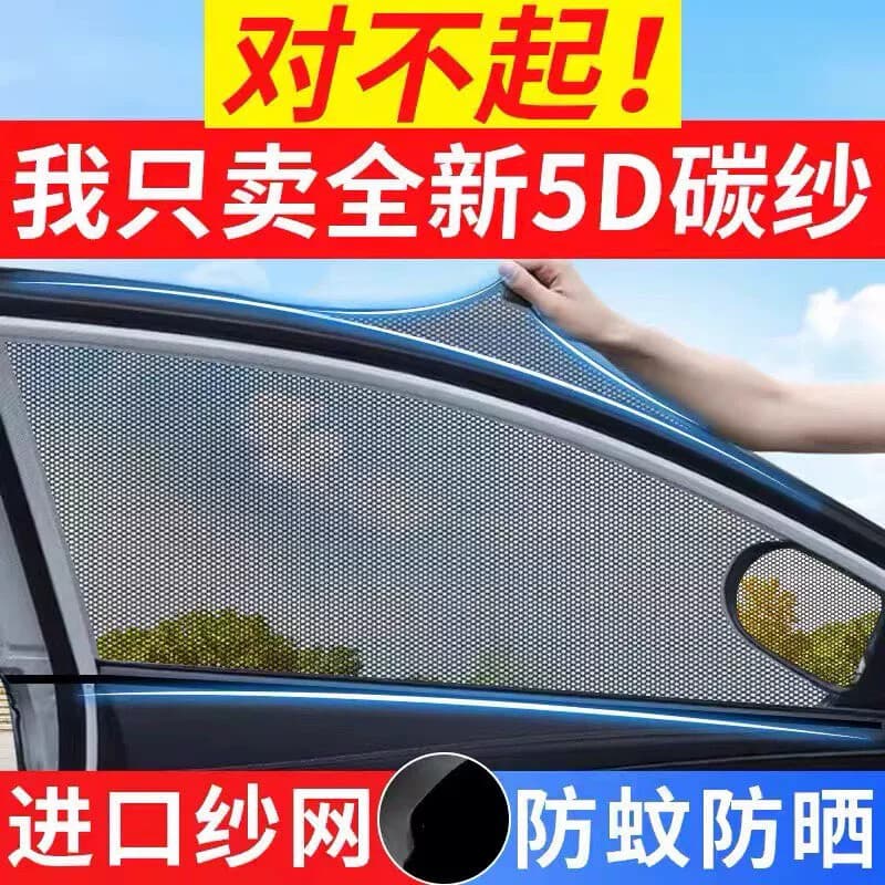 Carro anti-mosquito tela janela anti-mosquito net capa cortina de carro pára-sol protetor solar isolamento térmico tela