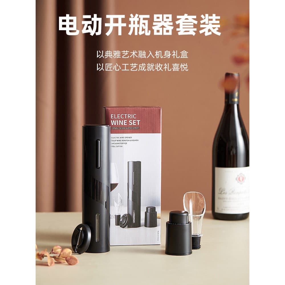 Abridor de vinho doméstico automático abridor de vinho influenciador abridor de garrafa de vinho elétrico conjunto de fe