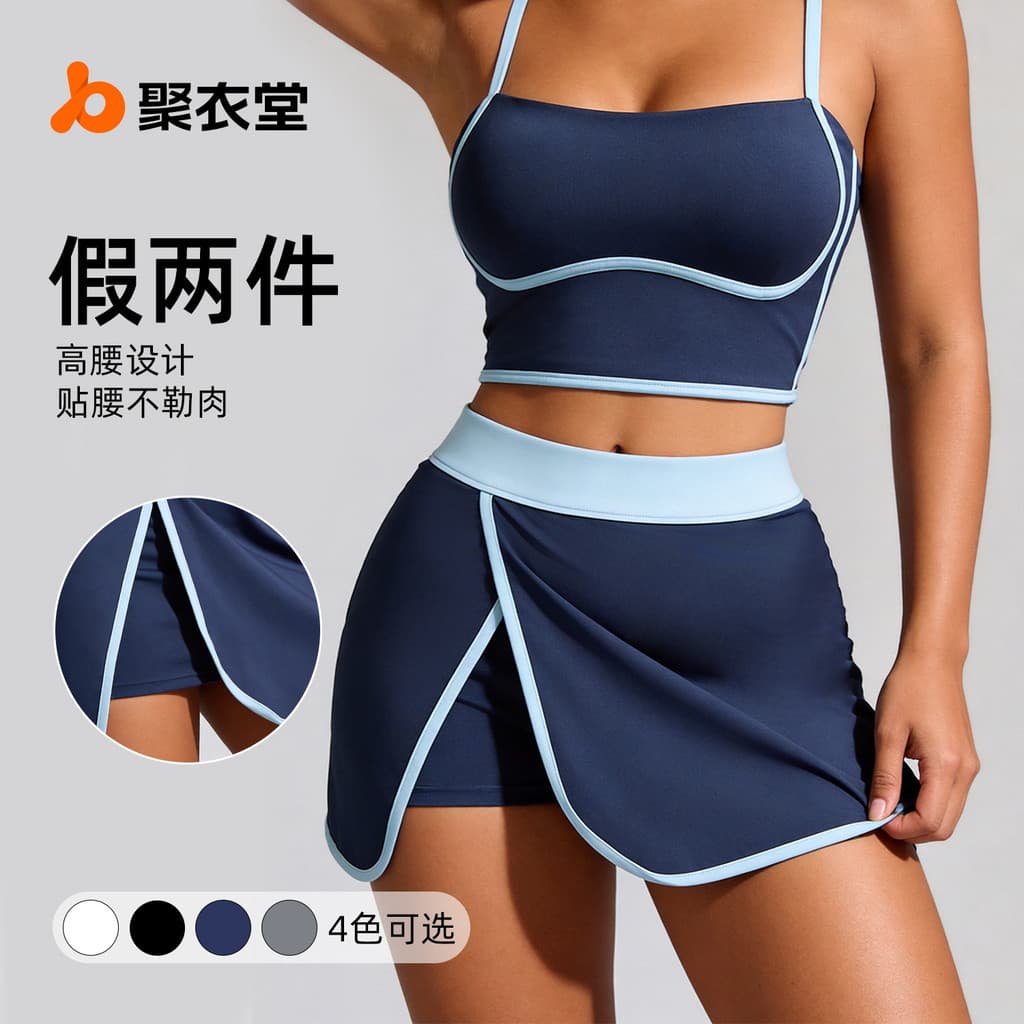 Europeu americano Linear Anti-reflexo bolso embutido Fitness Yoga falso saia de duas peças terno