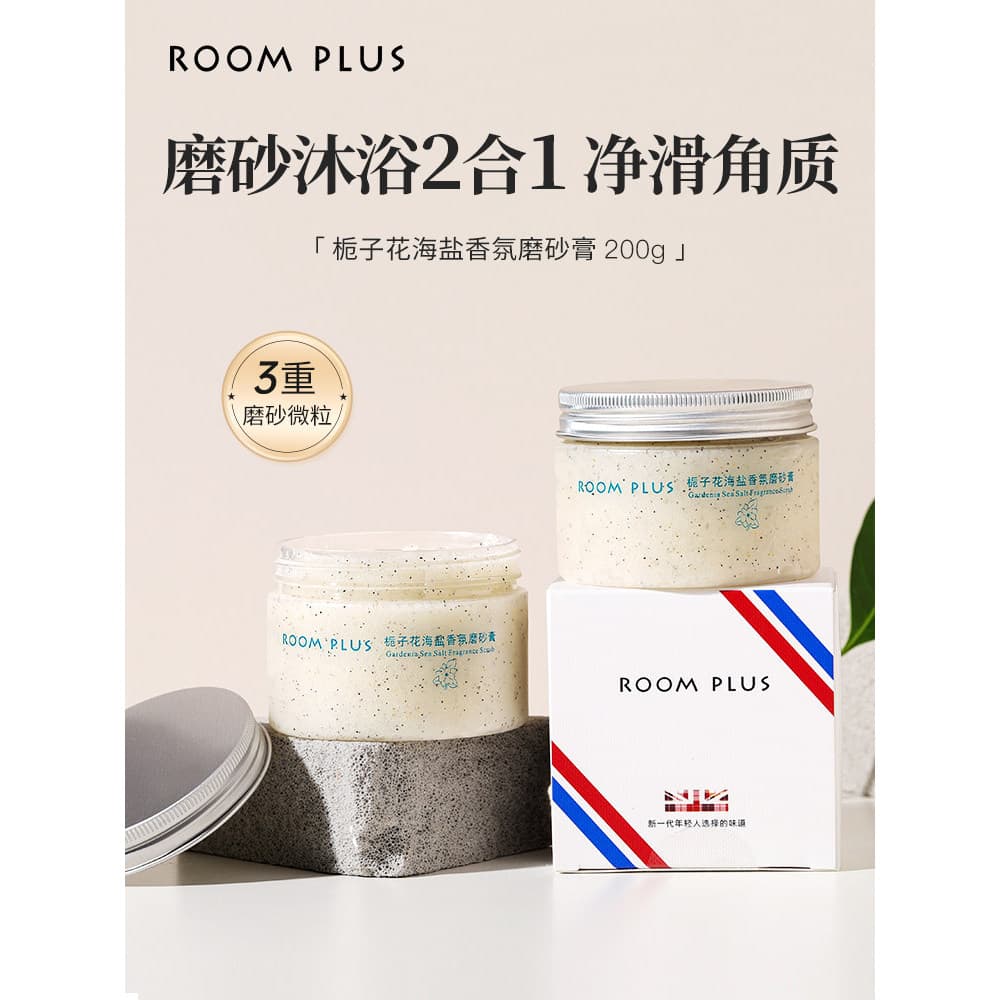 Roomplus White Gardenia Body Scrub Feminino Clareador Corpo Inteiro Esfoliante Esfoliante Pele Morta Iluminando a Pele
