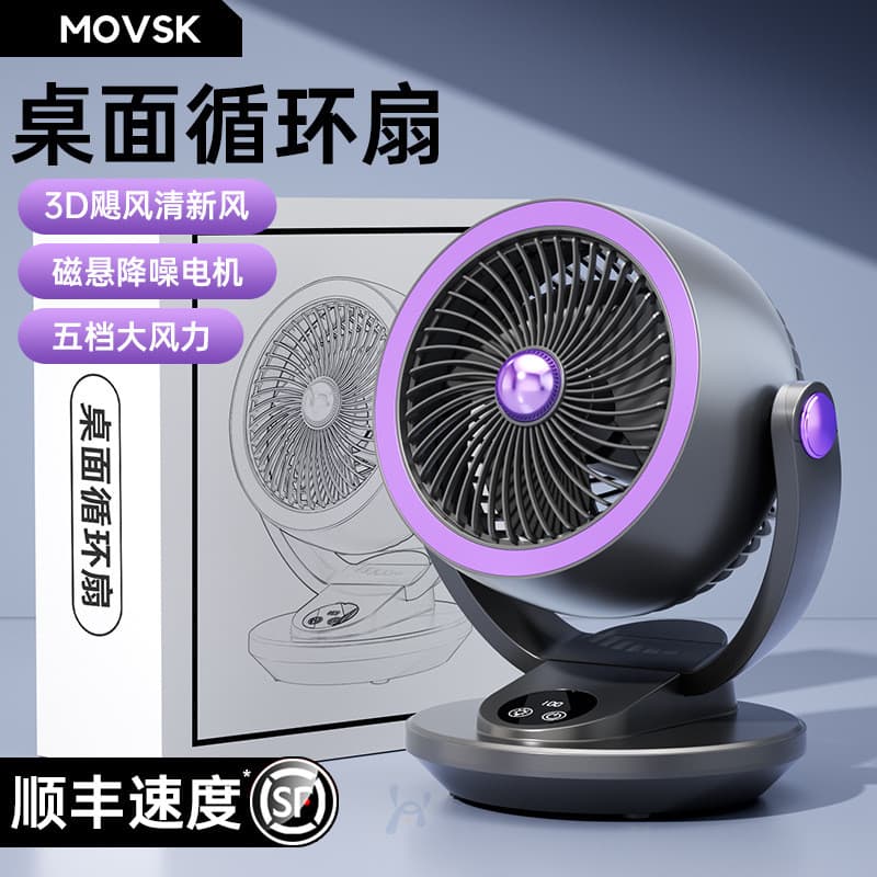 Ventilador de circulação de ar de mesa ventilador elétrico pequeno som de luz doméstica ventilador de mesa de alto vento