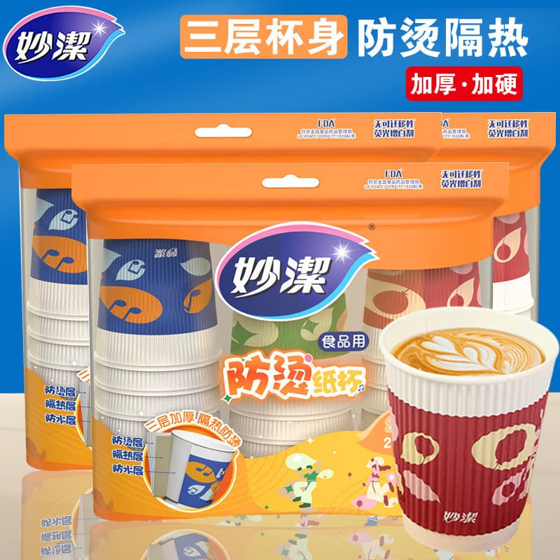 Miaojie copo de papel descartável engrossado copo de café doméstico plástico copo de ar de casamento produto comestível