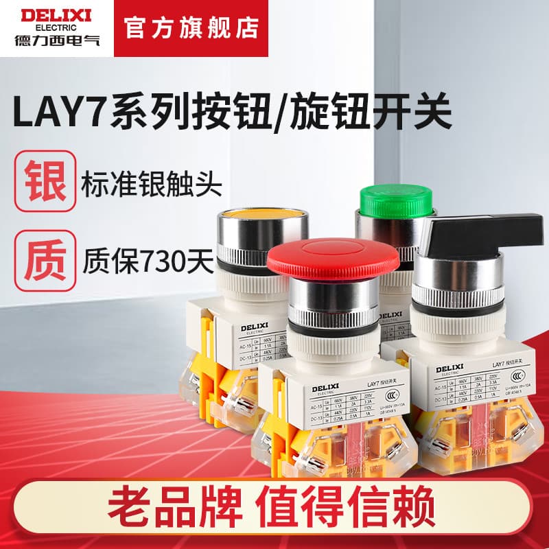 Delisi Interruptor de botão elétrico LAY7 com luz 220v/24v Interruptor de alimentação giratório de duas velocidades e tr