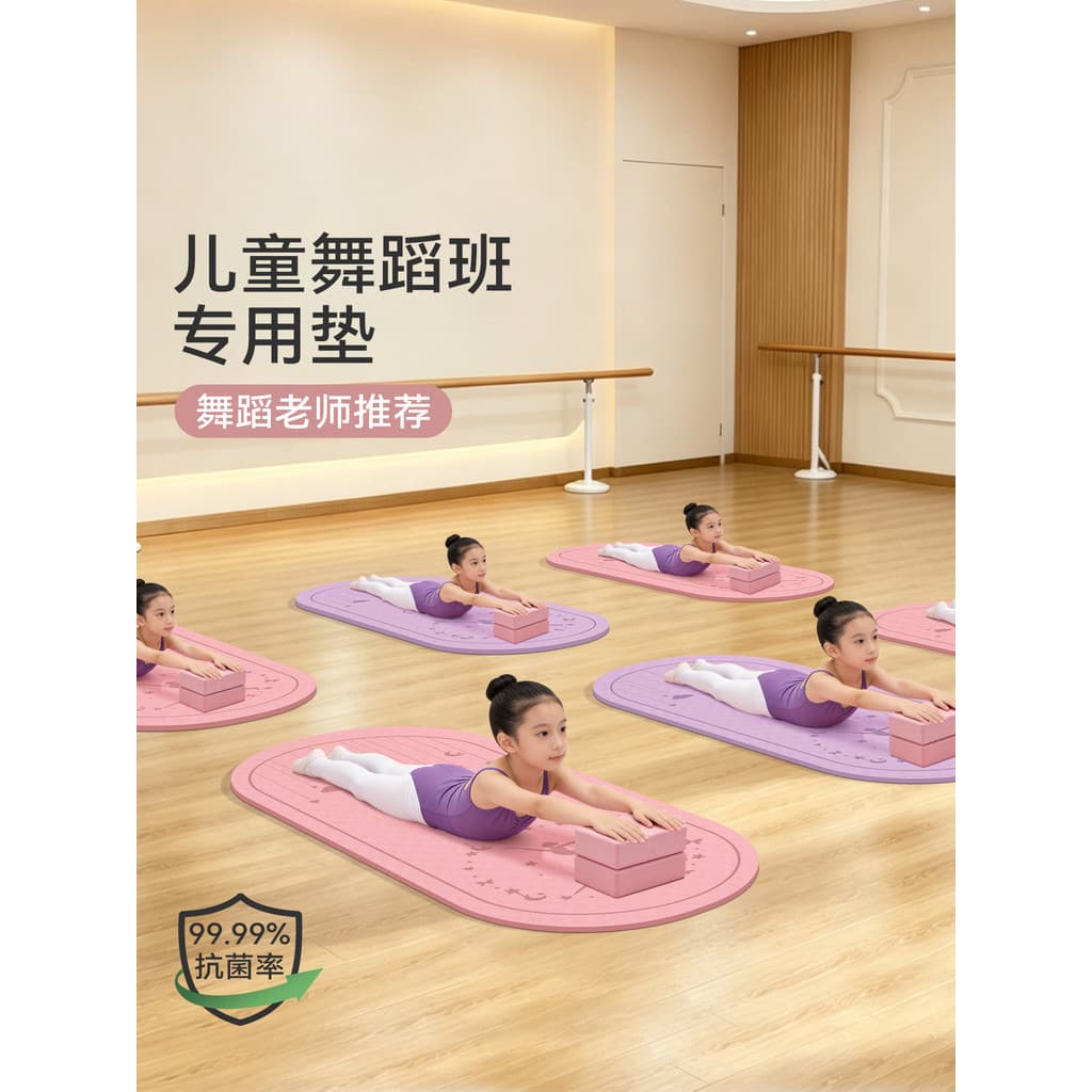 Tapete de Yoga para classe de dança infantil, tamanho pequeno, dança infantil dedicada, antiderrapante, tapete de prátic