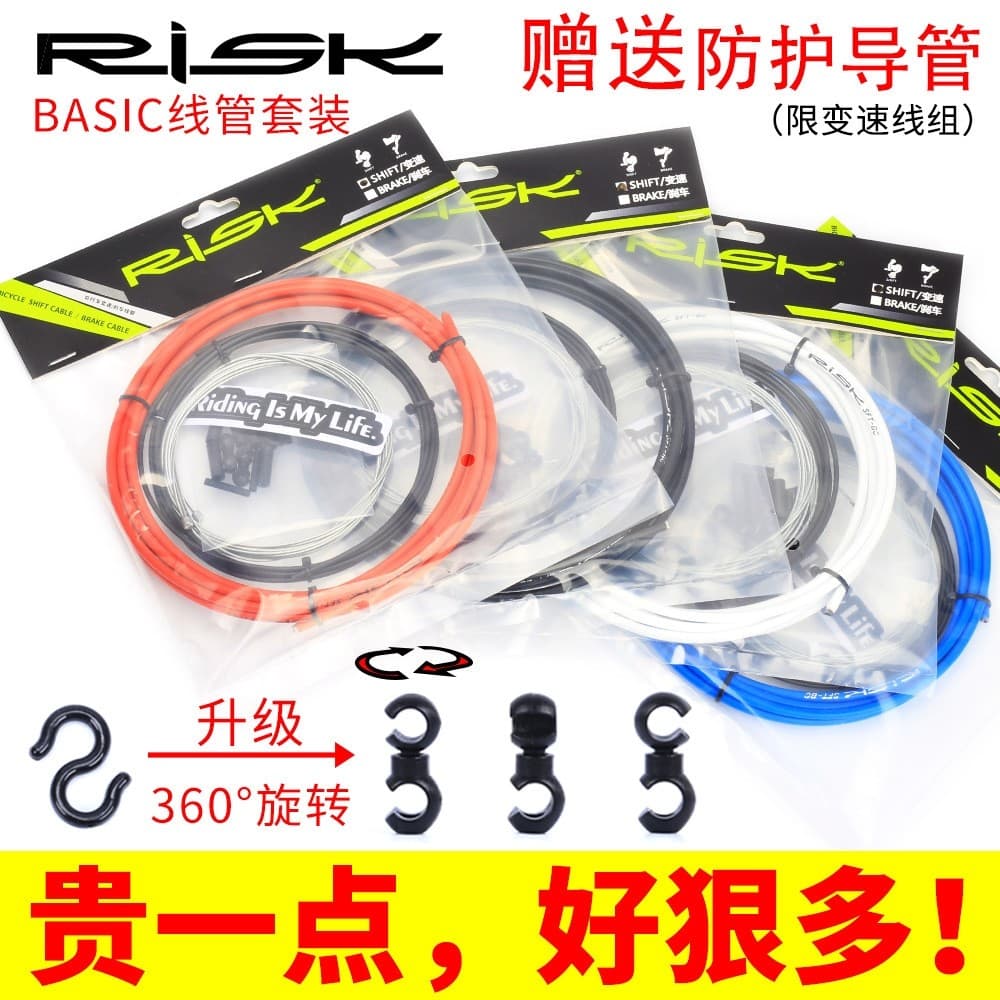 RISK conjunto de tubo de linha de bicicleta, desviador de freio de mudança de marcha, Mountain Bike, tampa de tubo de li