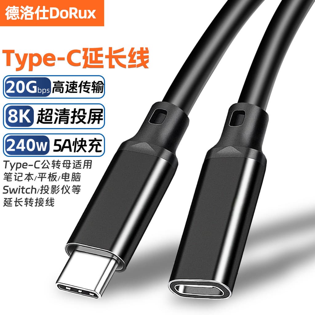 Cabo de extensão Typec macho para fêmea de função completa Cabo de dados USB3.2 Gen2 20Gpbs Estação de acoplamento de ex