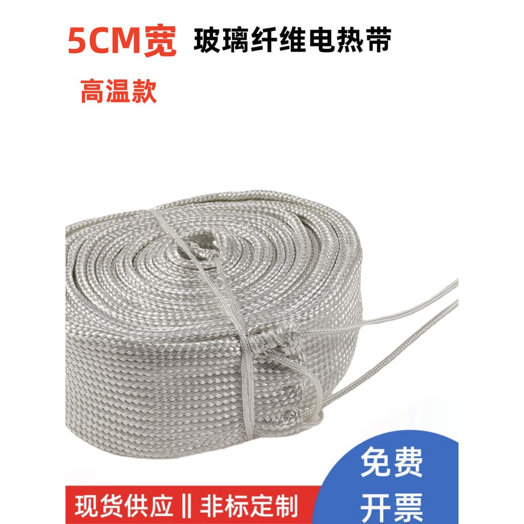 Cinto de aquecimento de fibra de vidro isolado 220V, cinto de aquecimento elétrico de alta temperatura, cinto de aquecim
