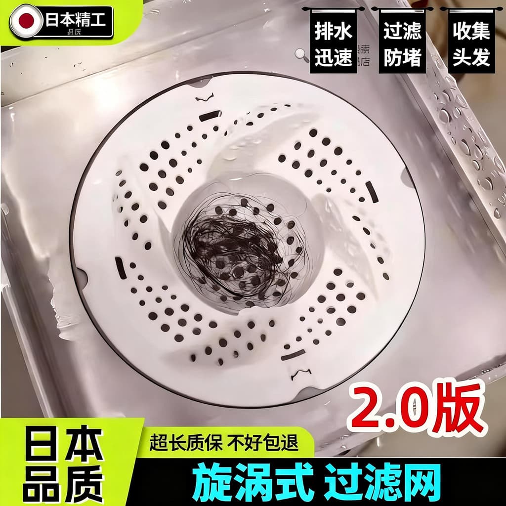 Dreno de chão japonês redemoinho banheiro anti-cabelo banheiro Universal chuveiro esgoto filtro anti-caterpilar