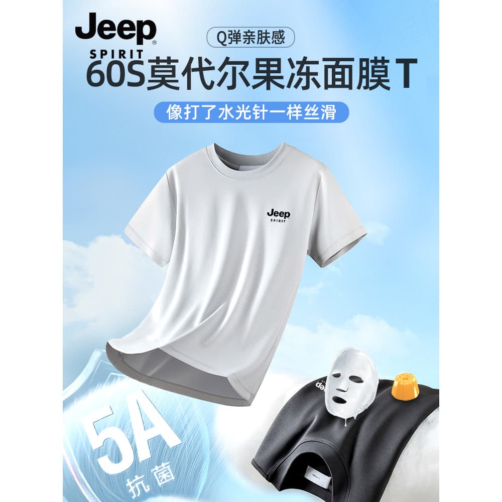 Jeep Modal algodão de manga curta camiseta masculina verão legal geléia máscara t legal respirável cor sólida meia manga