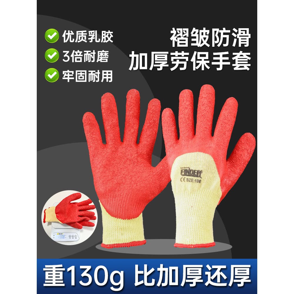[Compra surpresa] Luvas antiderrapantes, resistentes ao desgaste, borracha espessada, canteiro de obras, trabalho, respi
