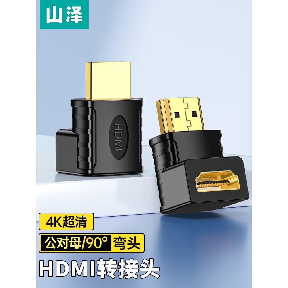 Yamazawa HDMI Cotovelo de 90 graus Adaptador de ângulo reto Canto I-Tipo HD Conexão de extensão Conversor de soquete gir