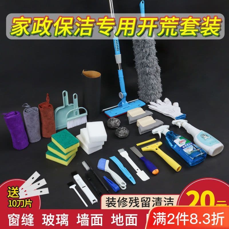 Ferramenta útil higiênica, suprimentos de limpeza doméstica, de limpeza, ferramenta especial, novo Kit de limpez
