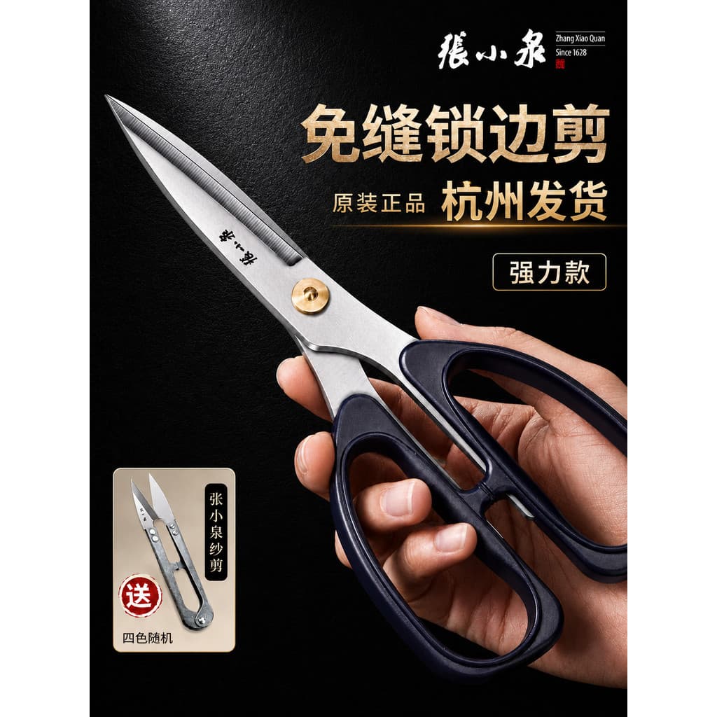 Zhang Xiaoquan Tesoura Alfaiate Doméstico Especial Alta Dureza Afiada Tesoura Pequena Tesoura Industrial Offic