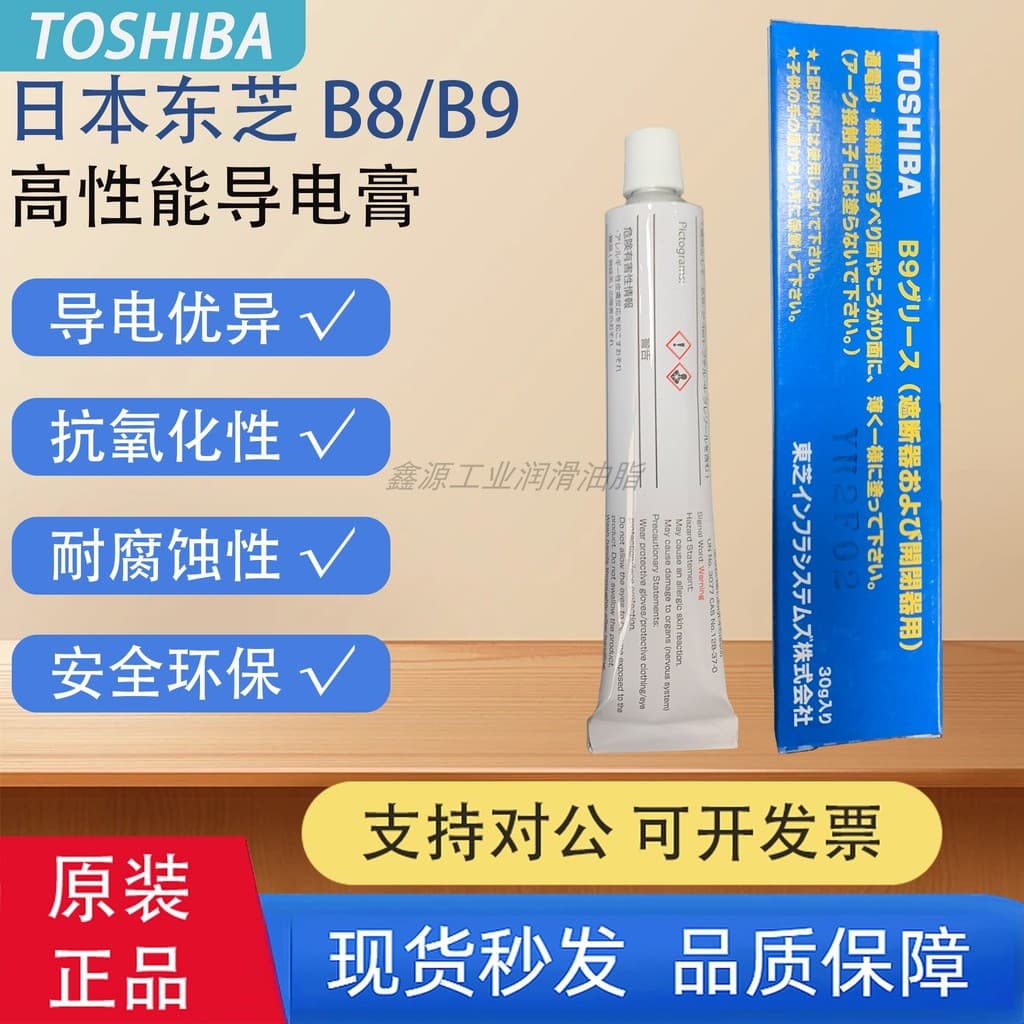 Pasta condutora de alto desempenho Toshiba B9 Pasta condutora resistente à corrosão Lubrificante especial Toshiba B8 imp