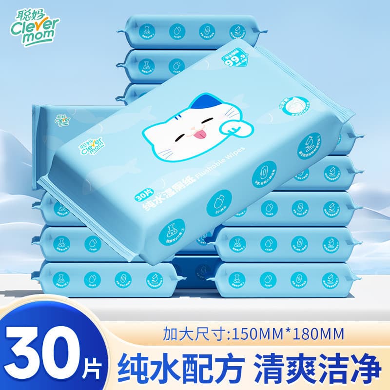 Smart Mom Água Pura Papel Higiênico Molhado Portátil 30 Bombas Pacote Grande Senhoras Mulheres Grávidas Papel Higiênico