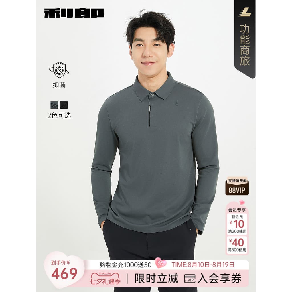 [Antibacteriano] Lilang Oficial Camisa POLO de Cor Sólida Masculina Outono Novo Estilo Casual Masculino Desgaste Micro-E