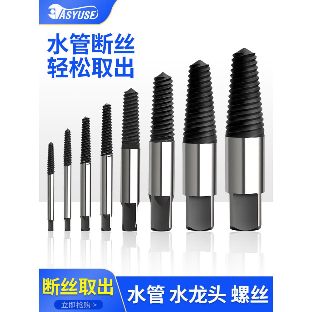 Qimai extrator de parafuso de cabeça quebrada, 4 pontos, 6 pontos, válvula angular de torneira, tubo de água Anti-dente,