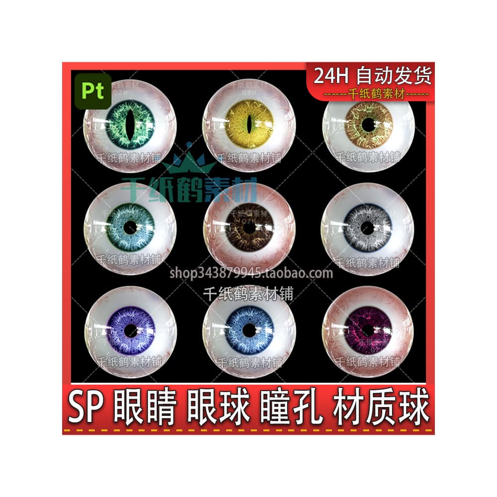 SP globo ocular material pt globo ocular material de filamento de sangue de globo ocular SD material de globo ocular mod