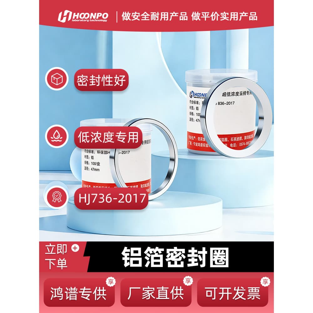 Anel de alumínio Anel de folha de alumínio Anel de alumínio de baixa concentração 47mm Adaptar-se a Qingdao Zhongrui Amo