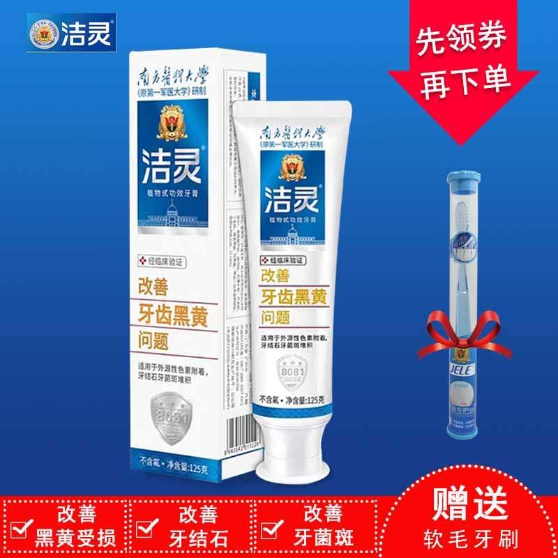 Jieling melhorar os dentes preto amarelo pasta de dente remover manchas de dente manchas de fumaça manchas de chá dente