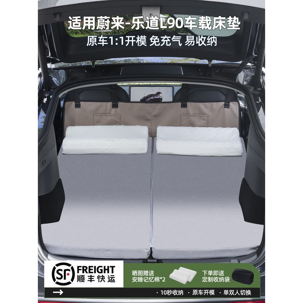 Adequado para Weilailedao L90 colchão de carro tronco dormir de longa distância auto-condução viagem ferramenta útil enc