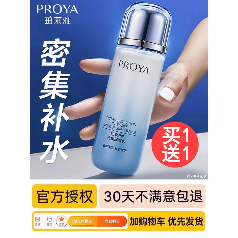 Polya Toner Vitalidade Intensivo Feminino Hidratante Toner Hidratante Outono Inverno Garrafa Grande Loção Oficial Autênt