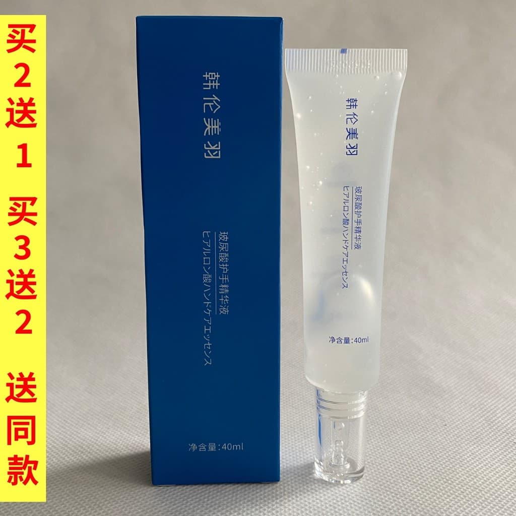 Han Lun Meiyu Ácido Hialurônico Essência para as Mãos Anti-secagem Desbotamento Linhas de Mão Creme para as Mãos Hidrata
