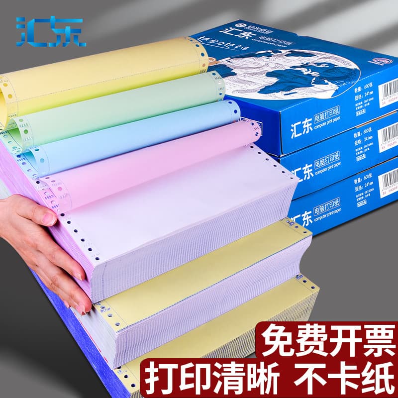 Papel de impressão de computador Triplo Duplo Quádruplo Cinco Links Tipo Minuto Papel de perfuração contínua Papel espec