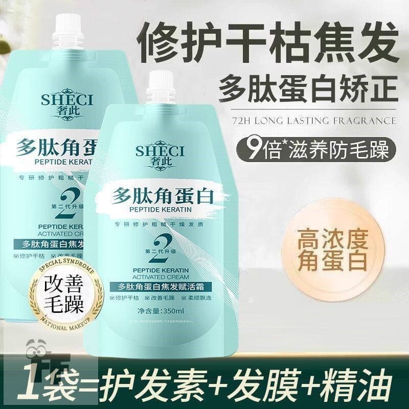 Peptídeo queratina condicionador máscara de cabelo correto Frizz reparação hidratante seco macio suave genuíno cabelo se