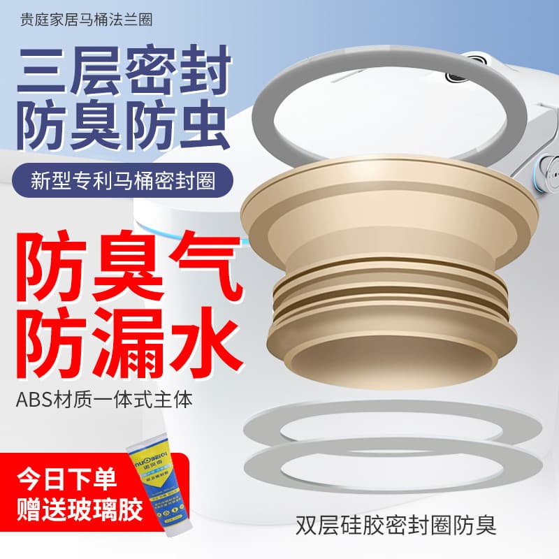 Adequado para totoro Wrigley Guiting mobiliário doméstico integrado Flange desodorante anel de vedação estendido novo es
