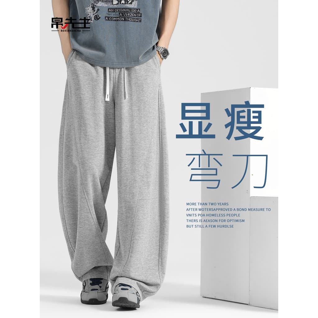 Sr. Calças masculinas de seda gelo Machete Sweatpants Banana calças verão fino calças masculinas Drape calças retas calç