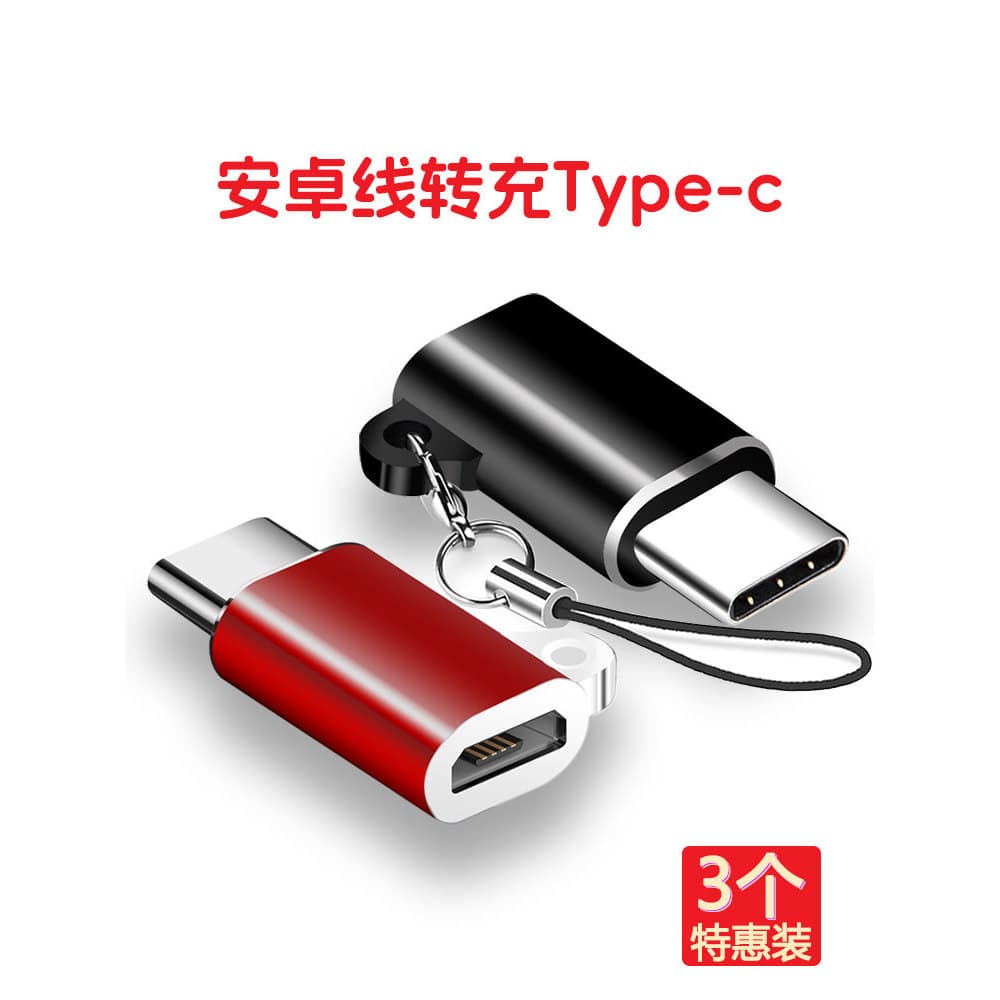 Adaptador de carregamento de celular cabo de dados micro Android para typec carregamento rápido adequado para dispositiv