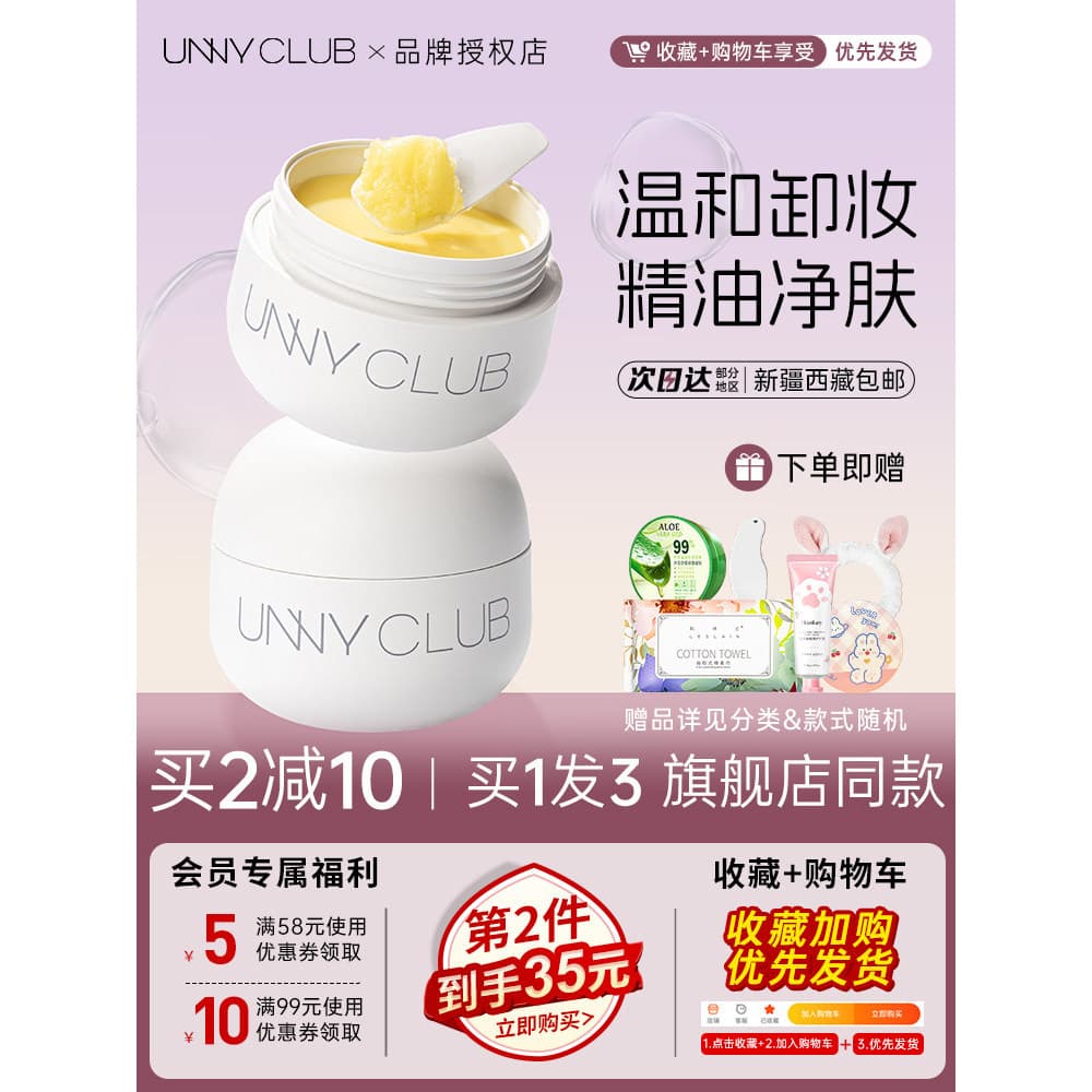 Unny creme de limpeza óleo água líquido feminino masculino oficial genuíno loja principal suave leite de limpeza profund