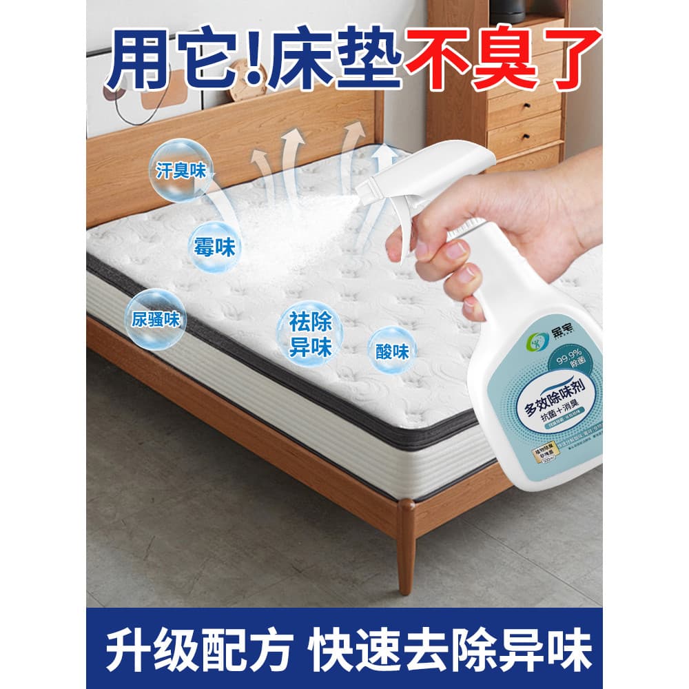 Colchão desodorante colcha colchão desodorante cama estofado almofada de látex suor ácido odor removedor de odor de urin