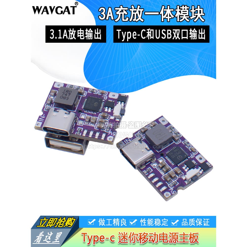 Mini placa-mãe tesouro de carregamento tipo c 3A, módulo integrado de carregamento e descarga, celular recarregável 5V a