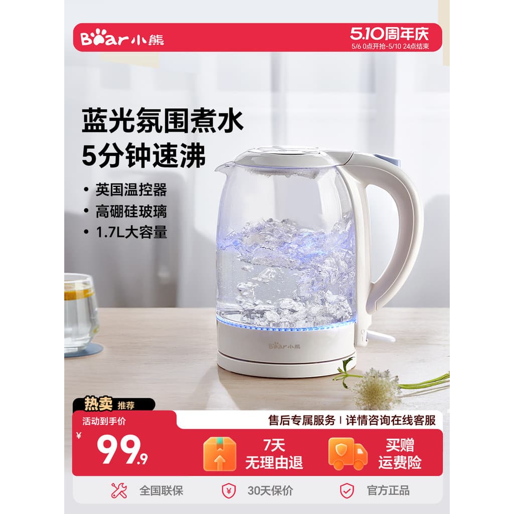 Urso chaleira de grande capacidade de vidro doméstico chaleira elétrica chaleira de aço inoxidável novo estilo