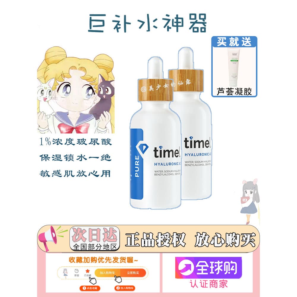 American Timeless HA Ácido Hialurônico Essência Alta Hidratante Hidratante Solução de Estoque de Ácido Hialurônico 60ml