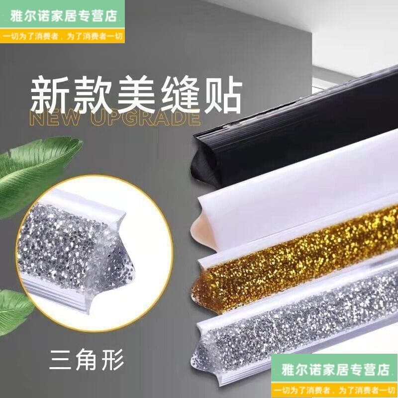 Yin canto linha auto-adesivo bela borda linha cozinha fogão a gás vestiário bela costura adesivo canto lacuna borda triâ