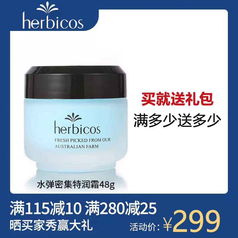 Bikoshi Oito Copos Creme Hidratante Hidratante 50g Atualmente Famoso Água Elástica Creme Extra Hidratante Intensivo 48g
