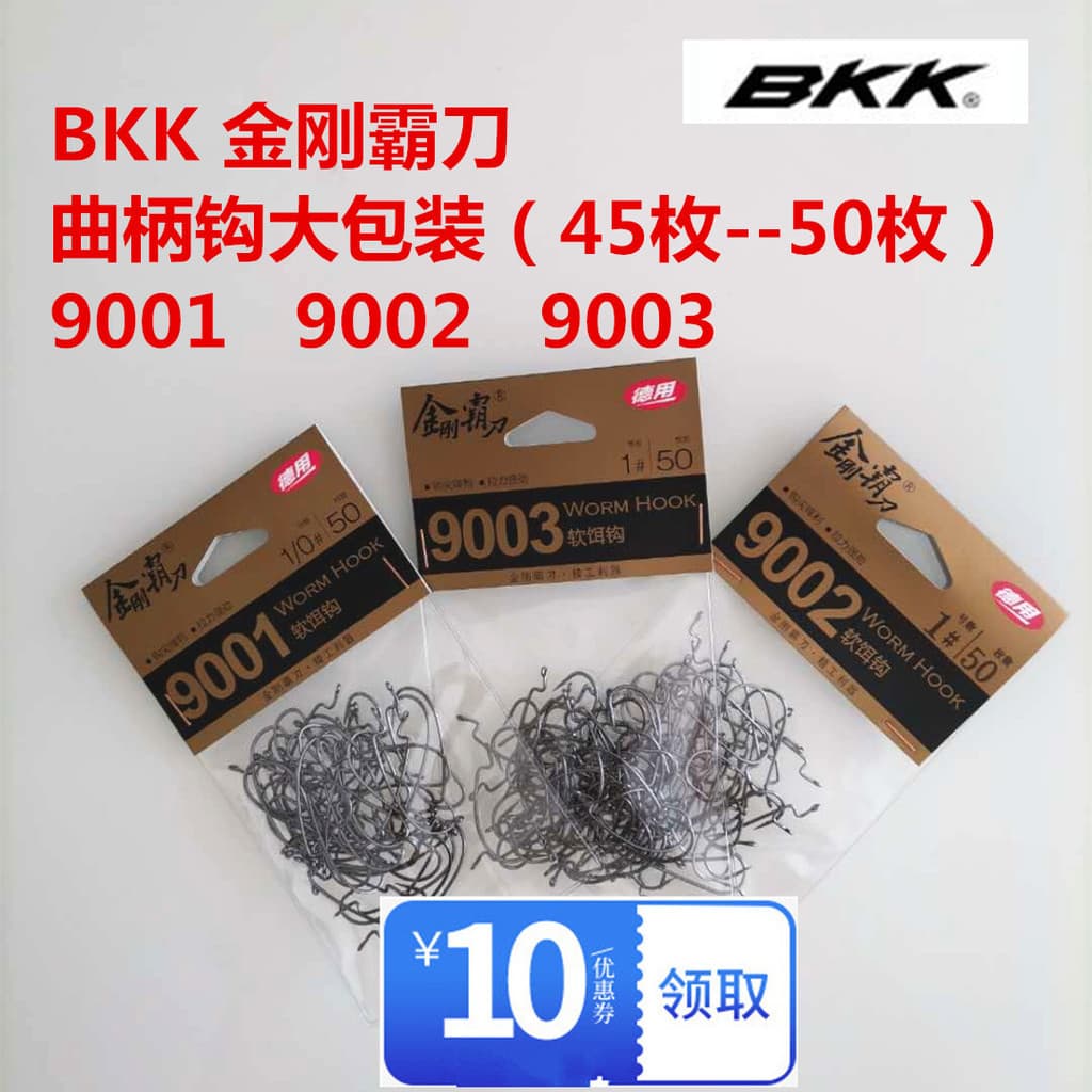 Bkk preto King Kong mar pesca manivela gancho isca gancho de pesca barriga larga 9003cd aprimorado barriga estreita tira