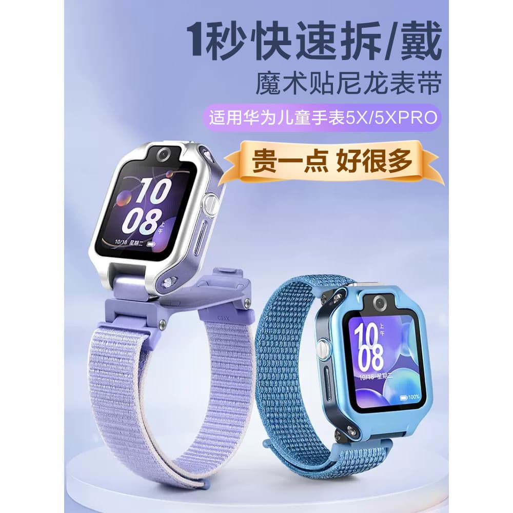 Adequado para Huawei Children Phone Watch 5X / 5XPro Nylon Loop Strap 5X Pulseira substituível 5XPro Escola primária Ace