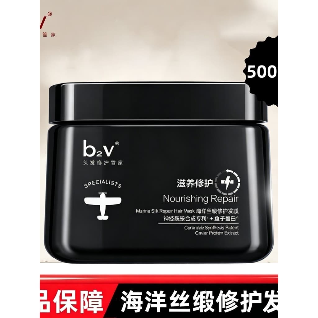 B2v tinta algas oceano seda cetim reparação máscara de cabelo tingimento Perming danificado Frizz cuidados nutritivos pr