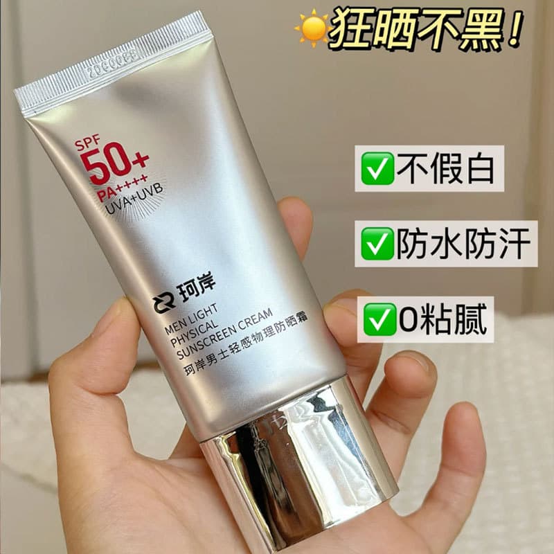 Huaxi Ke'an Protetor solar físico leve masculino 50g Controle de óleo Corretivo leve iluminando SPF50 + Isolamento ao ar