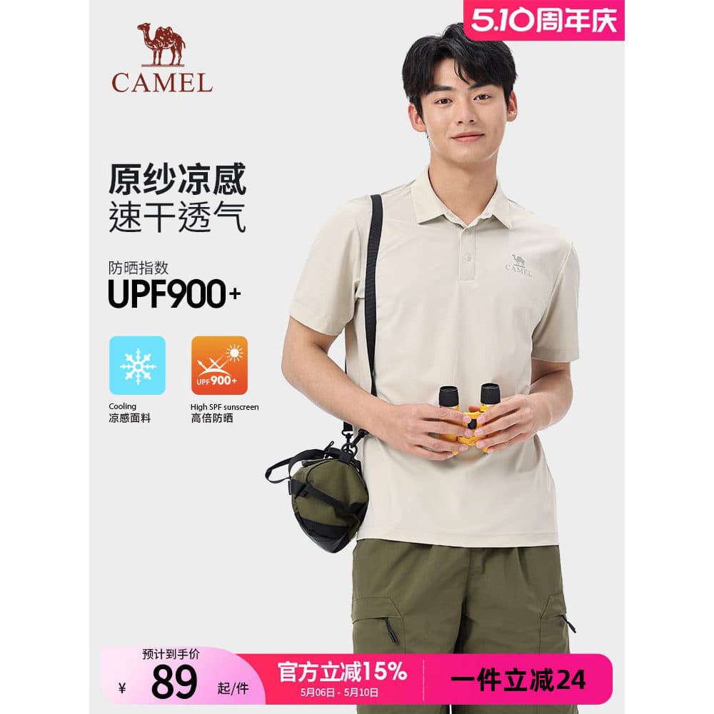 [Fio cru sensação legal] camelo ao ar livre camiseta de secagem rápida masculina verão protetor solar camisa POLO de man